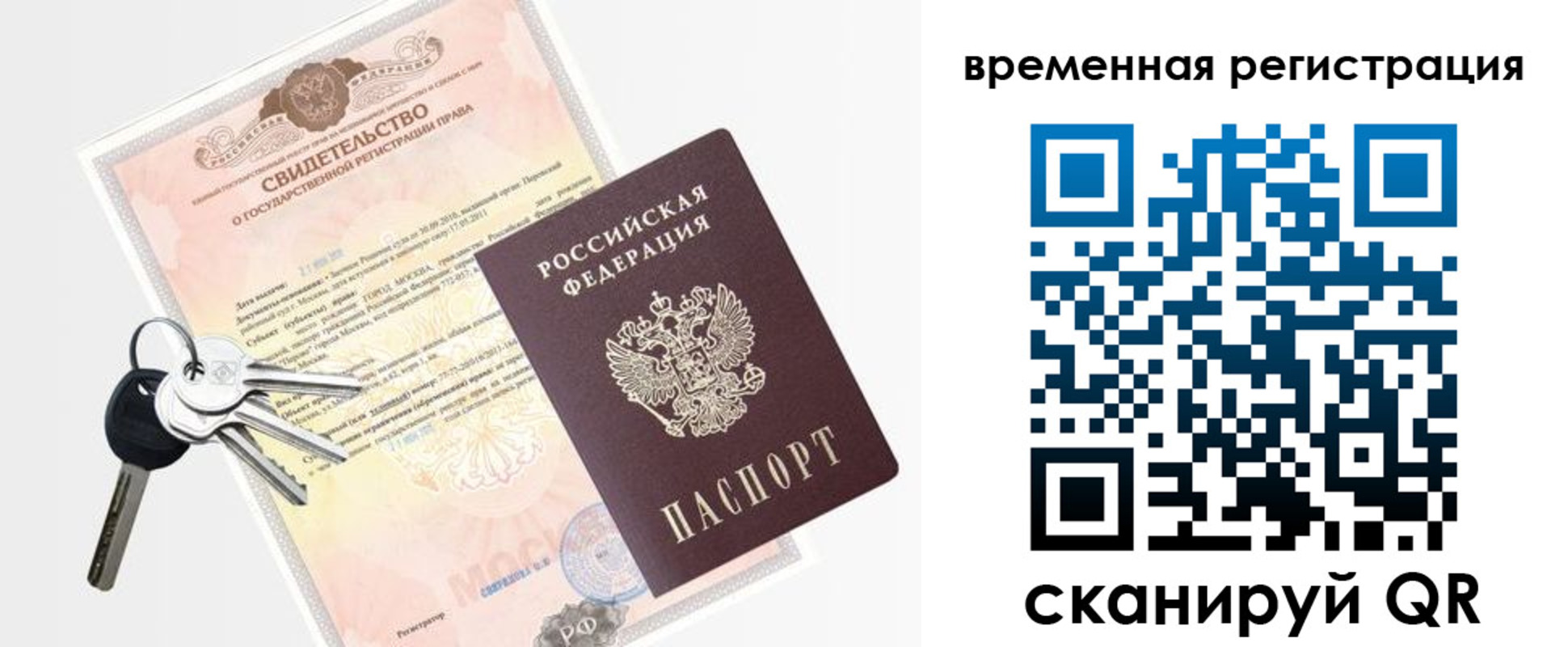 регистрация для школы в Волчанске