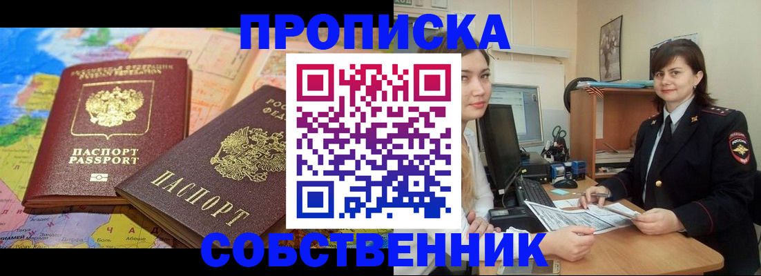 временная регистрация в квартире в Волчанске