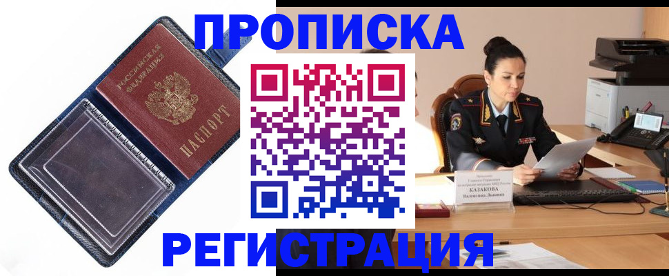 временная регистрация гарантия в Волчанске