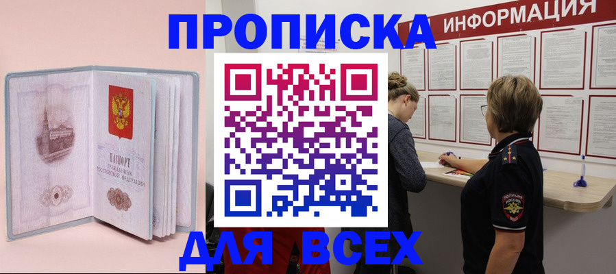 прописка паспорт в Волчанске