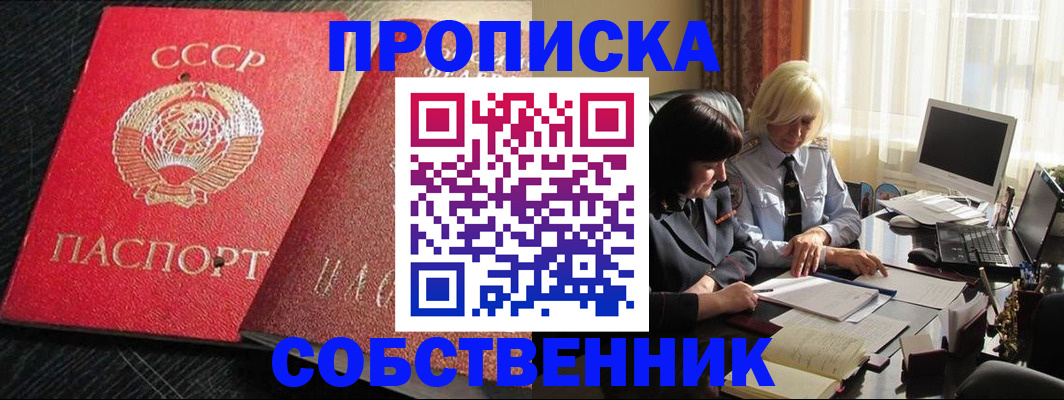 прописка иностранных граждан в Волчанске