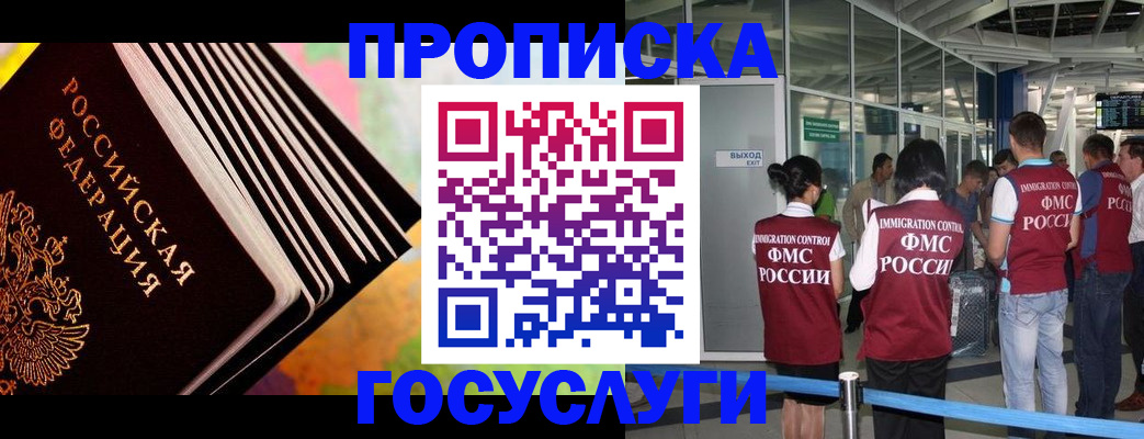 где прописаться в Волчанске