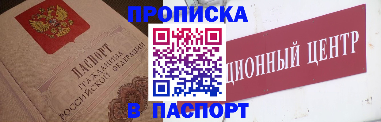 регистрация в Волчанске
