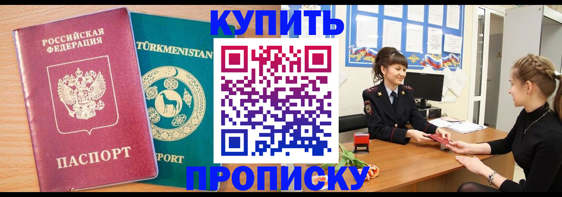 временная регистрация собственник в Волчанске
